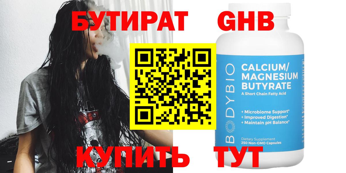 Кингисепп  Бутират  Вход с VPN  Бутират BDO 