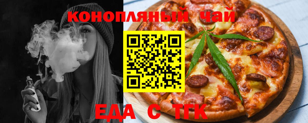 Печенье с ТГК конопля Кингисепп