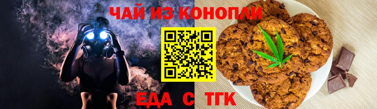 Кингисепп  Еда ТГК конопля  Вход с VPN 