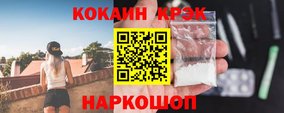 Cocaine Fish Scale  Cocaine  Кингисепп  Вход с VPN  где купить   COCAIN VHQ 