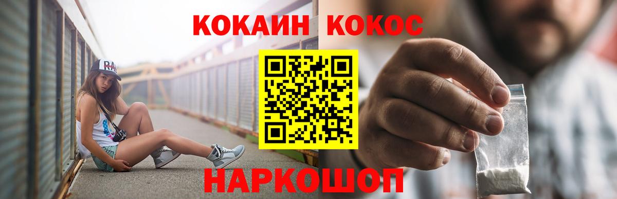 КОКАИН Fish Scale Кингисепп