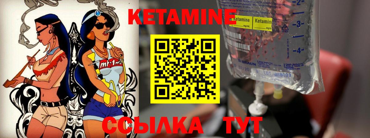 Кингисепп  Кетамин ketamine  Вход с VPN  Кетамин ketamine 