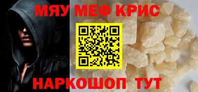 мефедрон Краснознаменск