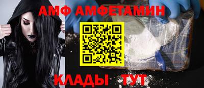 амф Краснодар