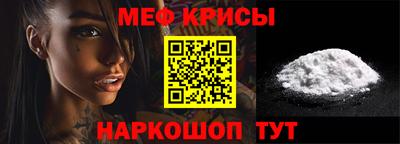 мефедрон Краснознаменск