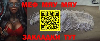 мефедрон Краснознаменск