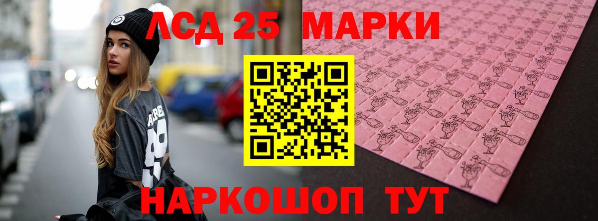 Лсд 25 экстази кислота  ЛСД экстази кислота  Вход с VPN  Кингисепп 