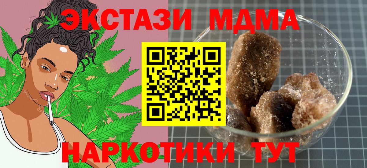 Кингисепп  MDMA Molly  Вход с VPN 