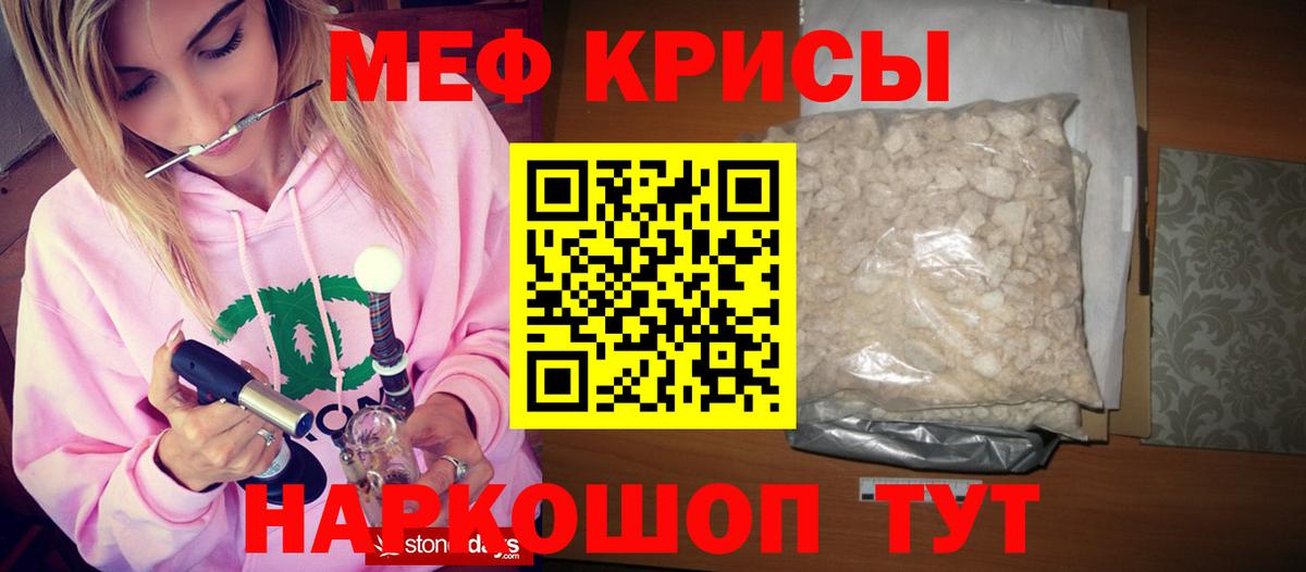 МЯУ-МЯУ  Вход с VPN  МЯУ-МЯУ VHQ  МЯУ-МЯУ  Кингисепп  Меф мука 