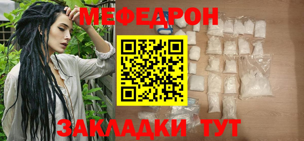 Мефедрон  Кингисепп