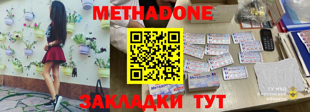 мега tor  Вход с VPN  МЕТАДОН VHQ  Кингисепп  Метадон белоснежный 