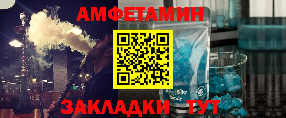 Метамфетамин винт  Вход с VPN  Первитин  Кингисепп 