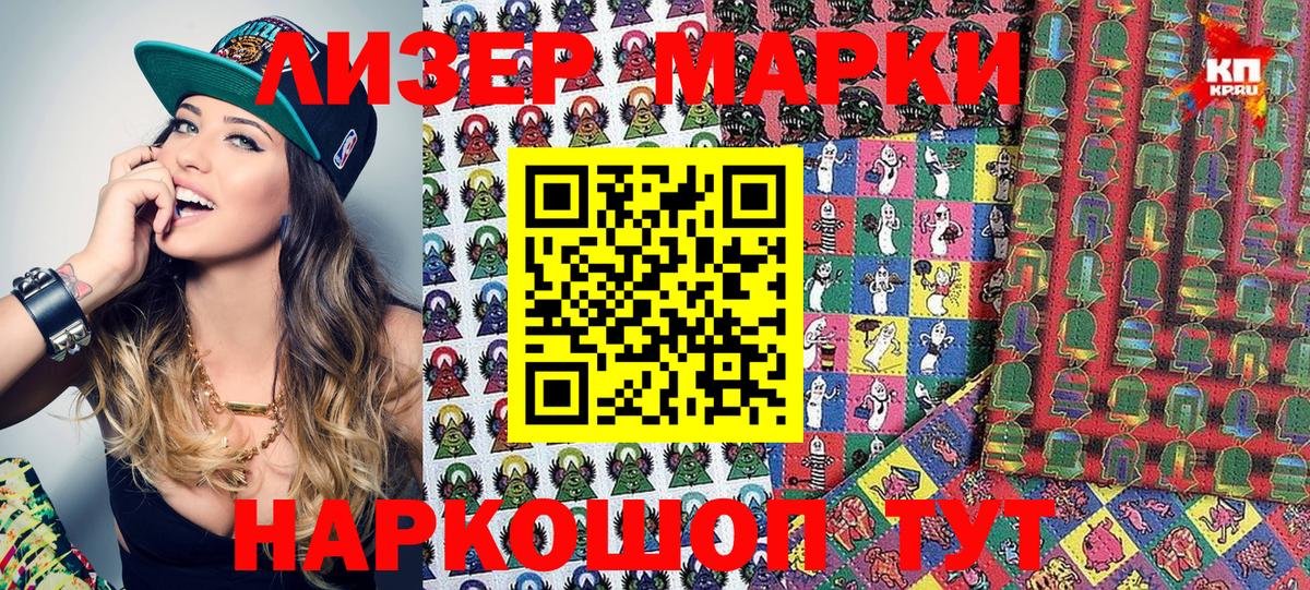 Марки NBOMe 1,5мг  Вход с VPN  Кингисепп  Марки NBOMe  Марки NBOMe 1,5мг 